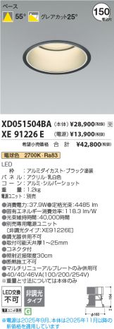 XD051504BA
