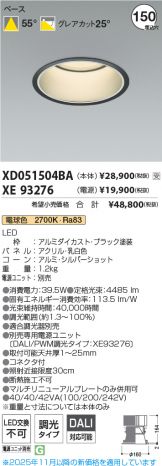 XD051504BA-XE93276