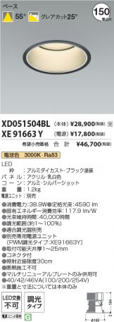 XD051504BL-XE91663Y