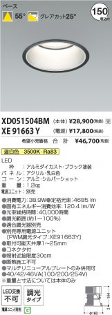 XD051504BM-XE91663Y