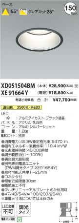 XD051504BM-XE91664Y