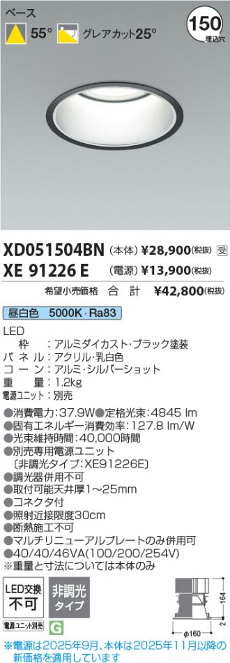 XD051504BN-XE91226E