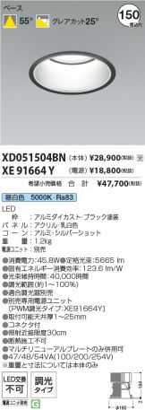 XD051504BN-XE91664Y