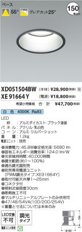 XD051504BW-XE91664Y