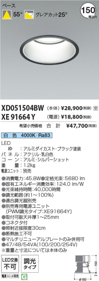 XD051504BW-XE91664Y
