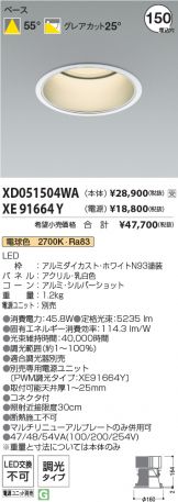 XD051504WA-XE91664Y
