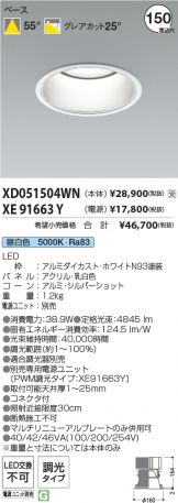 XD051504WN-XE91663Y