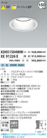 XD051504WW