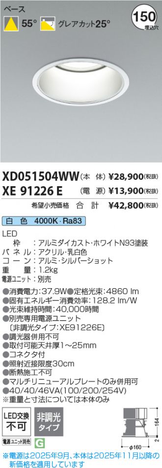 XD051504WW-XE91226E
