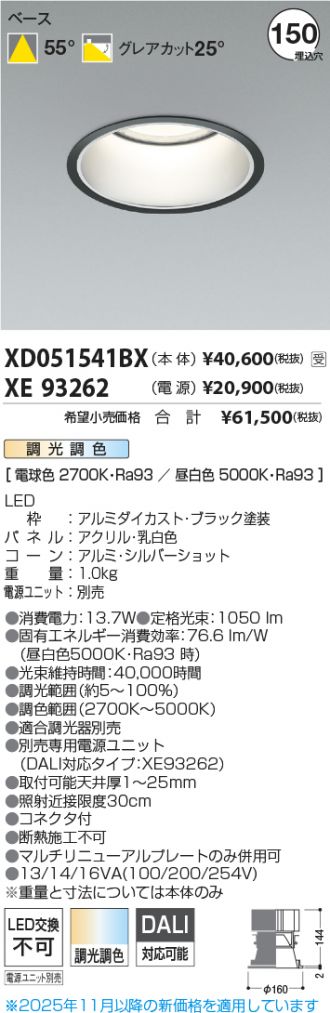XD051541BX