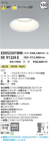 XD052501WM