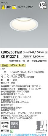 XD052501WM-XE91227E