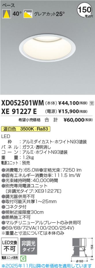XD052501WM-XE91227E