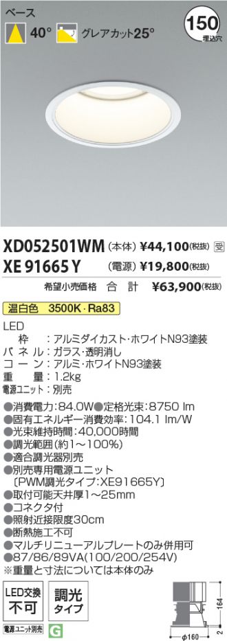 XD052501WM-XE91665Y