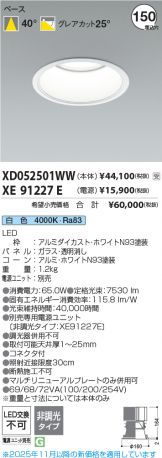 XD052501WW-XE91227E