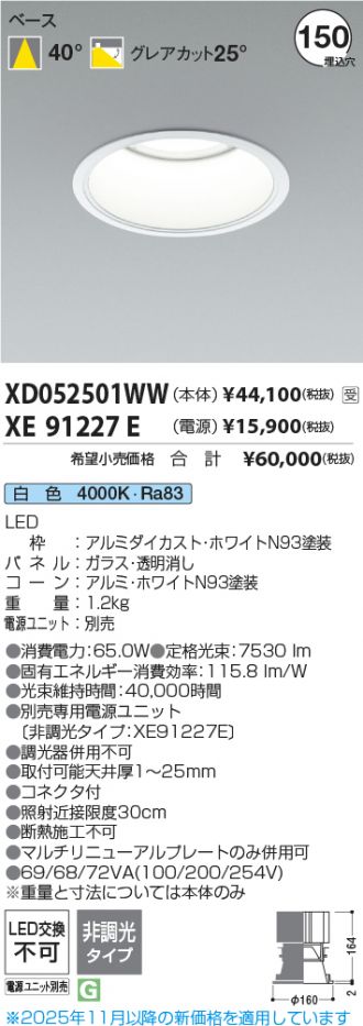 XD052501WW-XE91227E