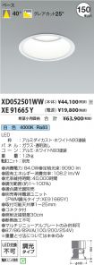 XD052501W...