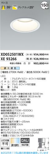 XD052501WX-XE93266