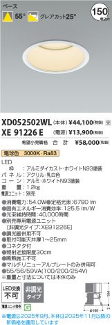 XD052502WL