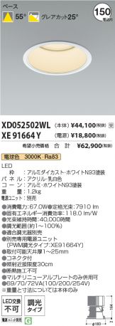 XD052502WL-XE91664Y