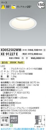 XD052502WM-XE91227E