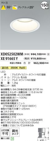 XD052502WM-XE91665Y
