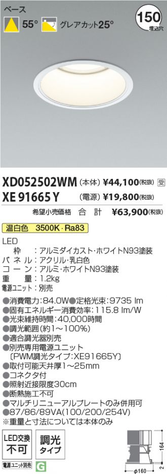 XD052502WM-XE91665Y