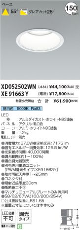 XD052502WN-XE91663Y