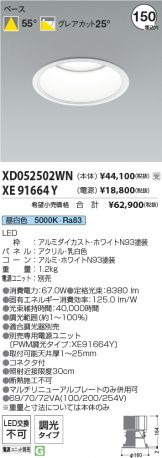 XD052502WN-XE91664Y