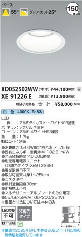 XD052502WW