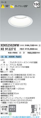 XD052502WW-XE91227E