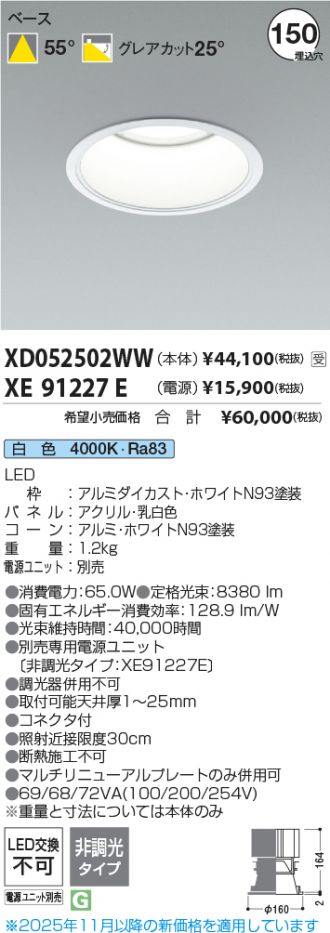 XD052502WW-XE91227E