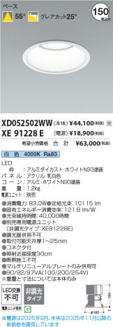 XD052502WW-XE91228E