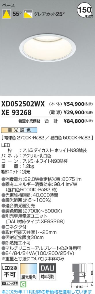 XD052502WX-XE93268