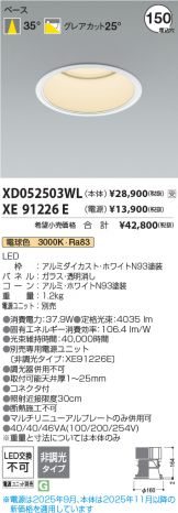 XD052503WL