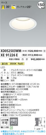 XD052503WM
