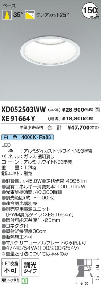 XD052503WW-XE91664Y