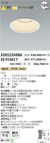 XD052504WA-XE91663Y