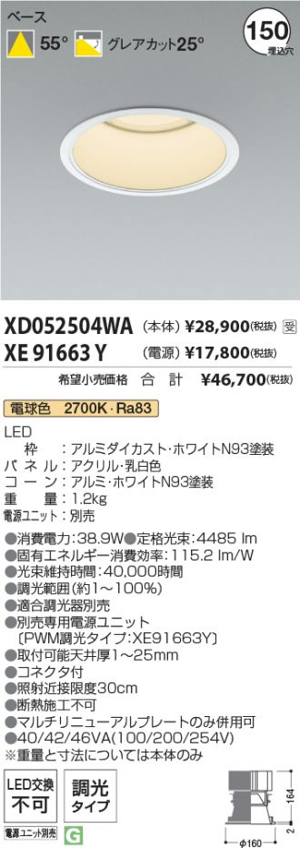 XD052504WA-XE91663Y