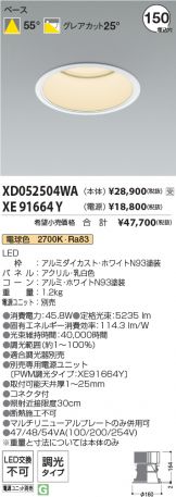 XD052504WA-XE91664Y