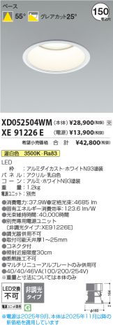 XD052504WM