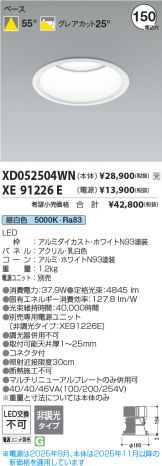 XD052504WN