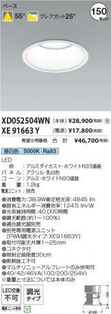 XD052504WN-XE91663Y