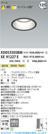 XD053505BM-XE91227E