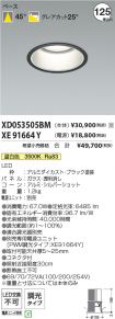 XD053505B...