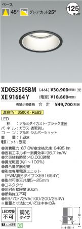 XD053505BM-XE91664Y