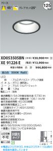 XD053505BN