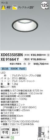 XD053505BN-XE91664Y