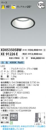 XD053505BW