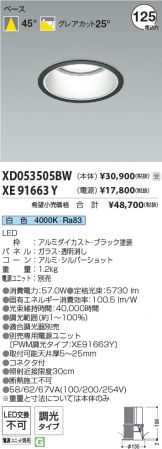XD053505BW-XE91663Y